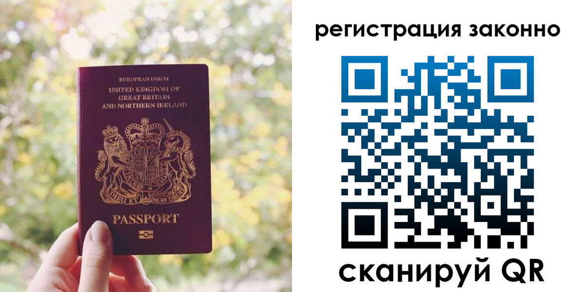 прописка гарантия в Карабаше