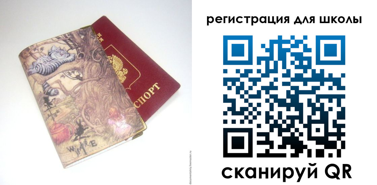 купить прописку в Карабаше