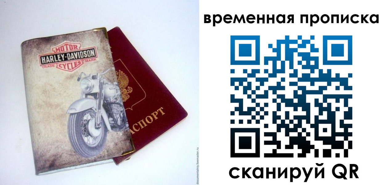 временная регистрация поиск в Карабаше