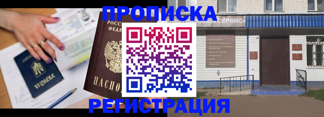 где прописаться в Карабаше