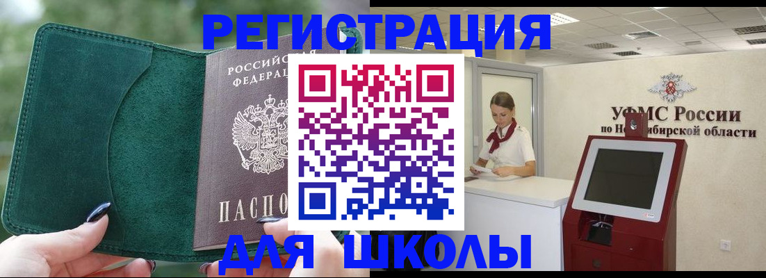 временная регистрация поиск в Карабаше