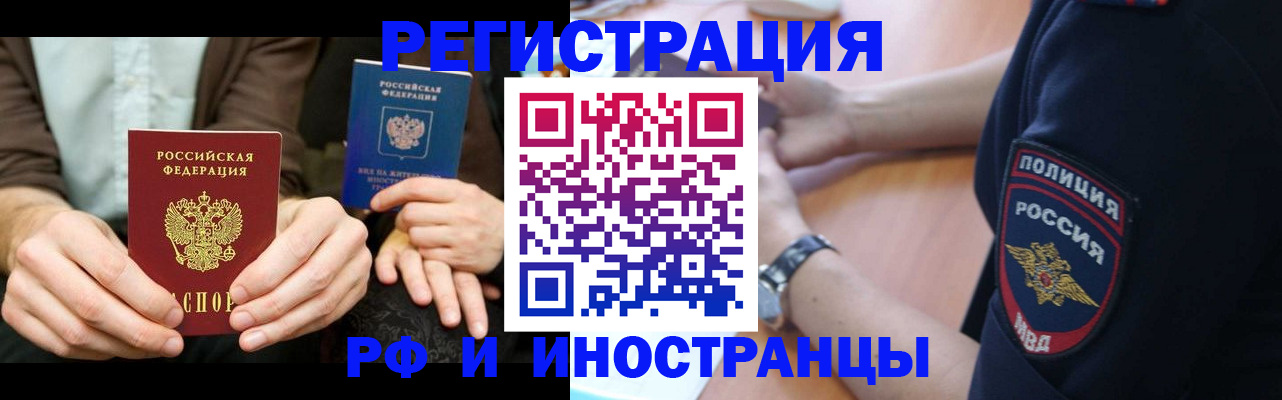 временная регистрация в Карабаше