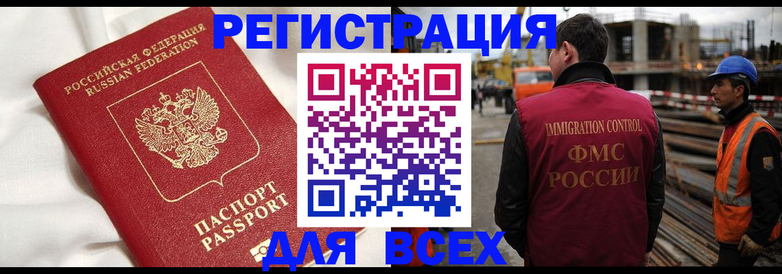 временная регистрация для школы в Карабаше