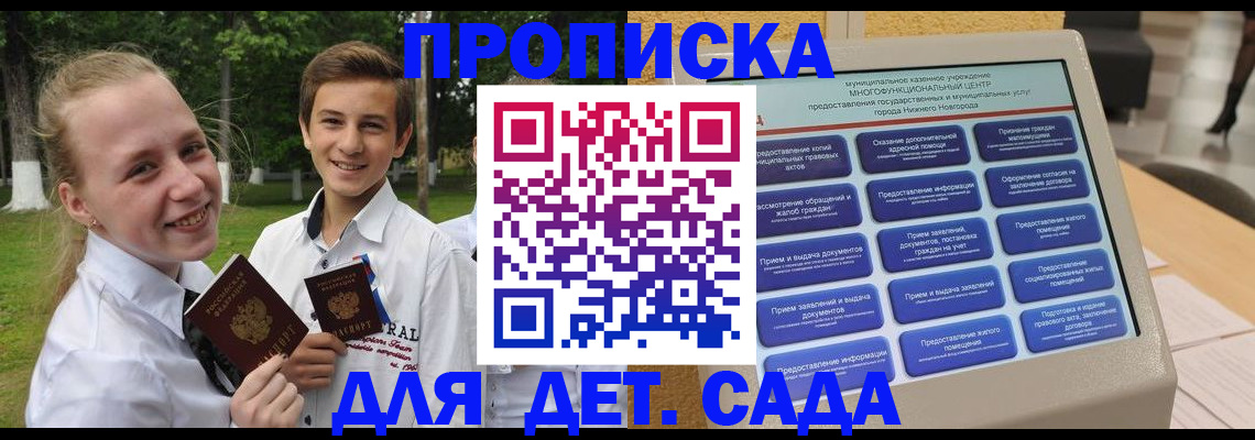 пропишу в квартире в Карабаше