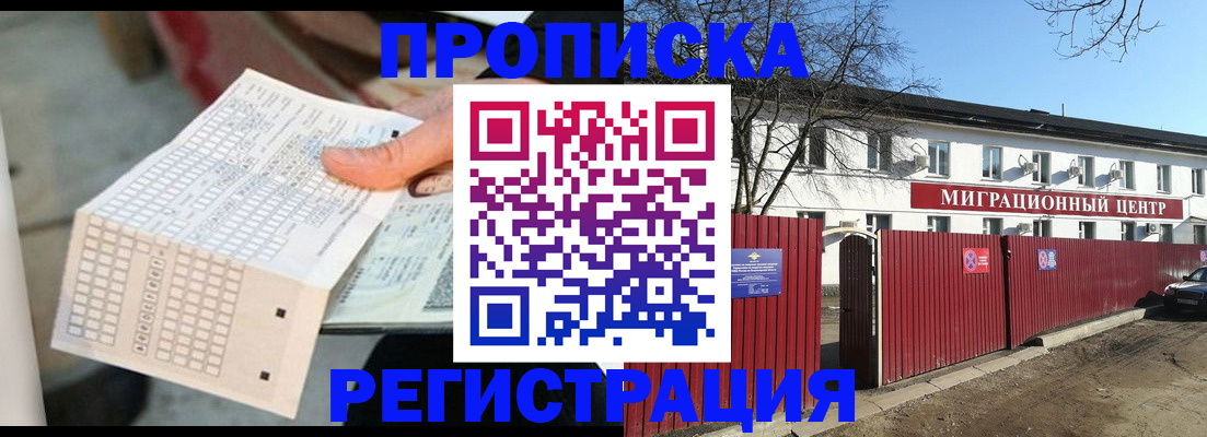 временная регистрация поиск в Карабаше