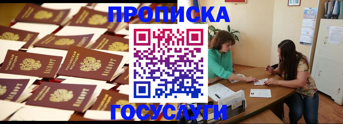 временная регистрация в квартире в Карабаше